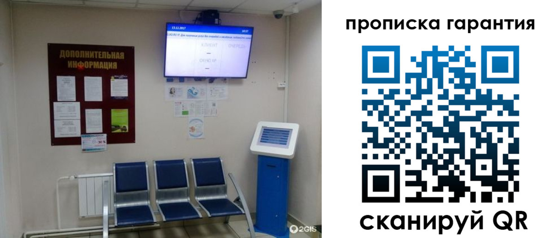 временная регистрация недорого в Лысково