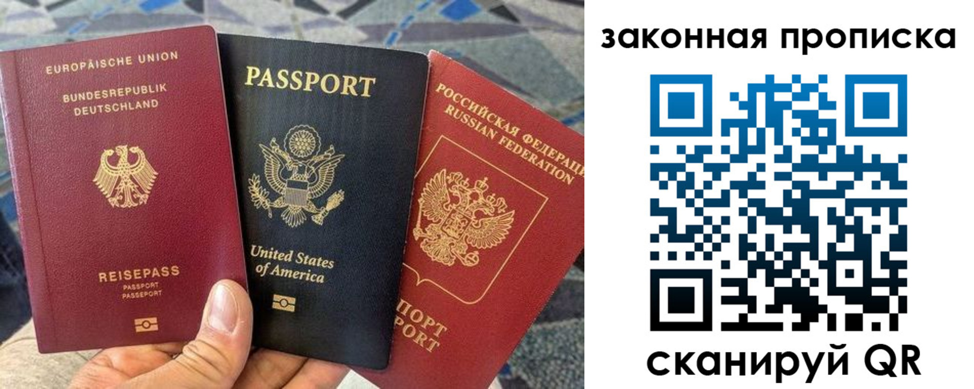прописка для кредита в Лысково