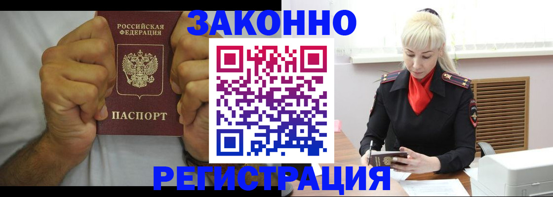 регистрация в Лысково