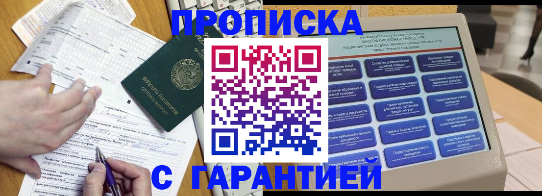 временная регистрация госуслуги в Лысково