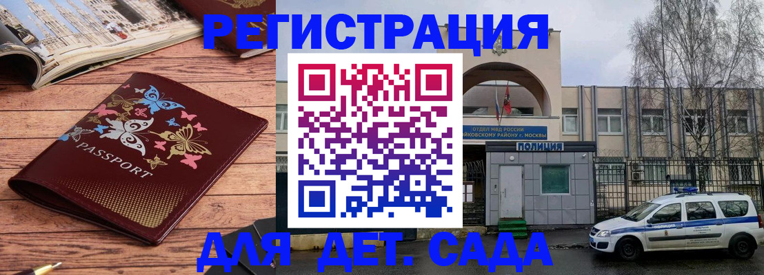 прописка для военкомата в Лысково