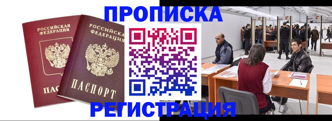временная регистрация адрес в Лысково