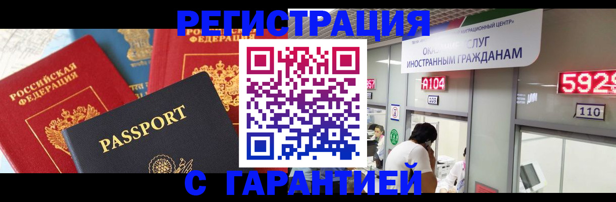 временная регистрация поиск в Лысково